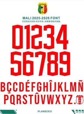 MALI 马里 2025-2026 AI足球服号码字体cdr安装ttf素材SVG