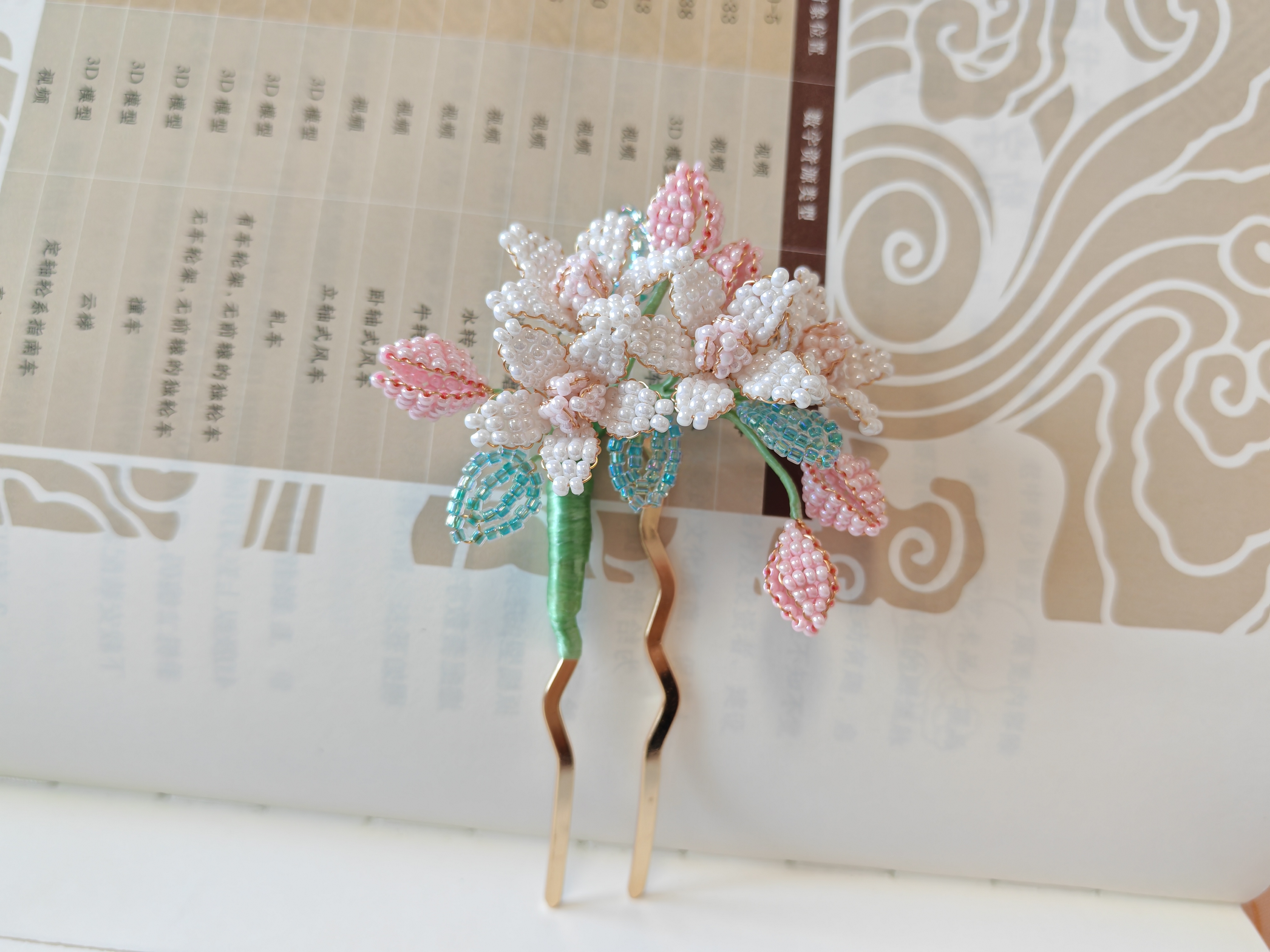 藤黄--辑珠发钗（手工辑珠饰品，不退不换，下单默认接受）