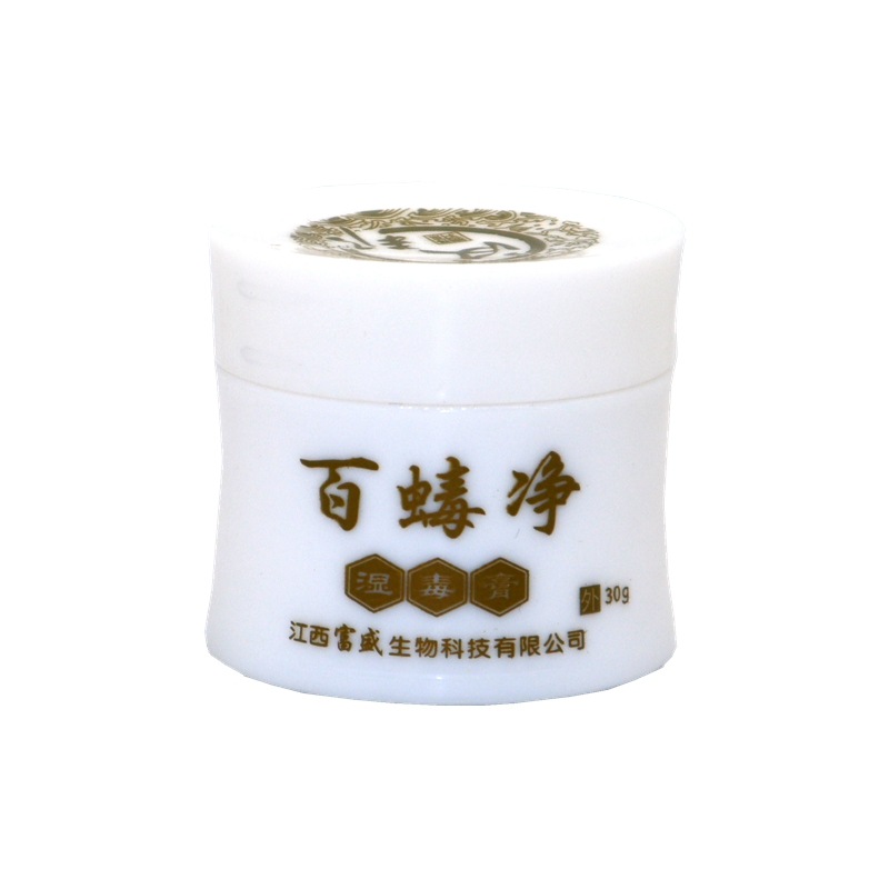 百蝳净乳膏30g百毒净 汉邦百蝳净湿毒膏草本乳膏癣