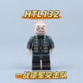 HTL132