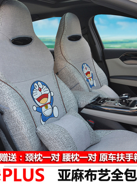 2024款比亚迪宋PLUS荣耀版座套宋plusev宋plusdmi宋proDMI座椅套