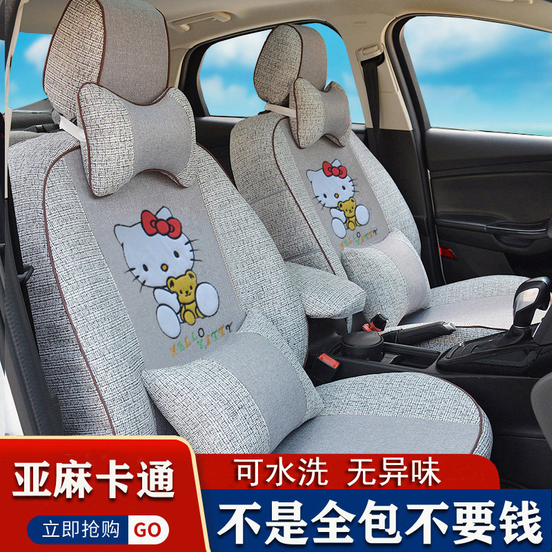 汽车座椅套四季通用小车座套全包围坐垫套车用亚麻可爱卡通四季垫