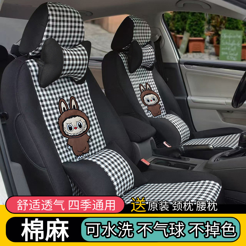 汽车座椅套棉麻布艺全包坐垫四季通用透气汽车坐垫套男女小车垫子