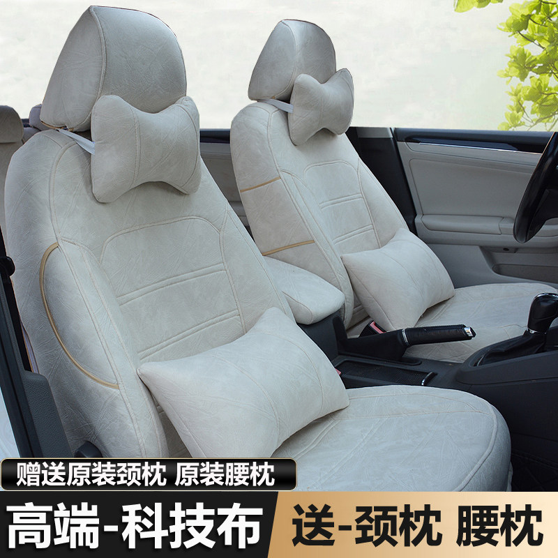名爵mg4/mg6/mg5/zs四季通用汽车坐垫全包围座椅套科技布专用车垫图片