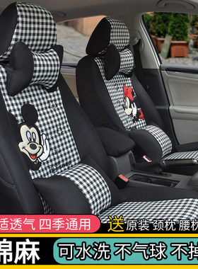 全包卡通格子汽车座套全车通用加厚布艺耐脏四季座椅保护垫座椅套