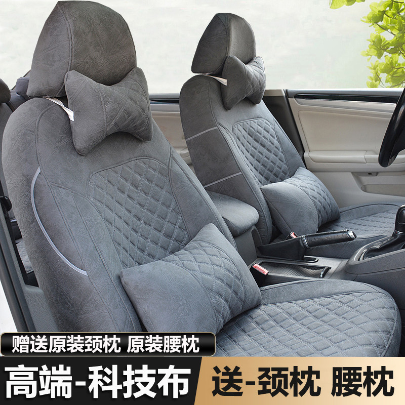 汽车座套四季通用全包围科技布座椅套专用车套布艺新款小车座垫套