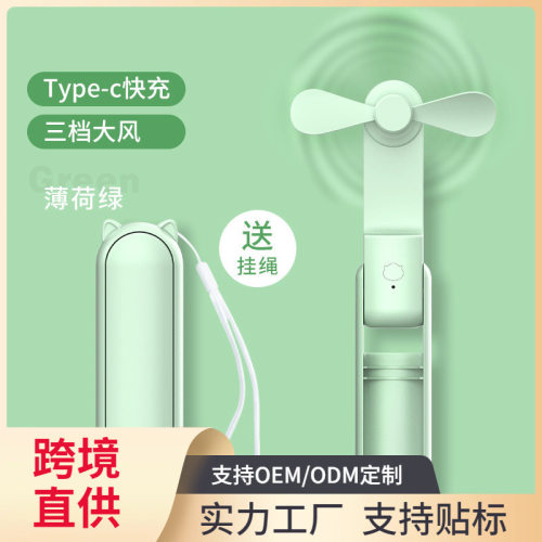 手持风扇usb充电便携式迷你小风扇充电宝二合一折叠风扇夏季