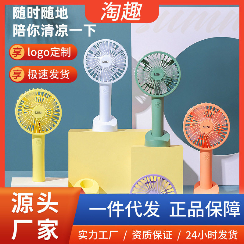 手持MINI小风扇可充电便携式USB桌面办公学生创意网红迷你电风扇