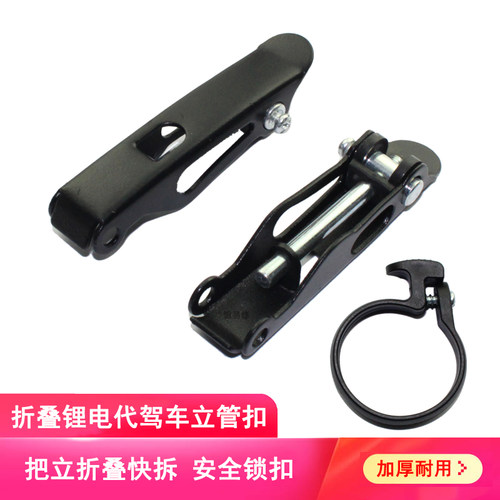 自行车把立折叠扣锂电动车配件锁