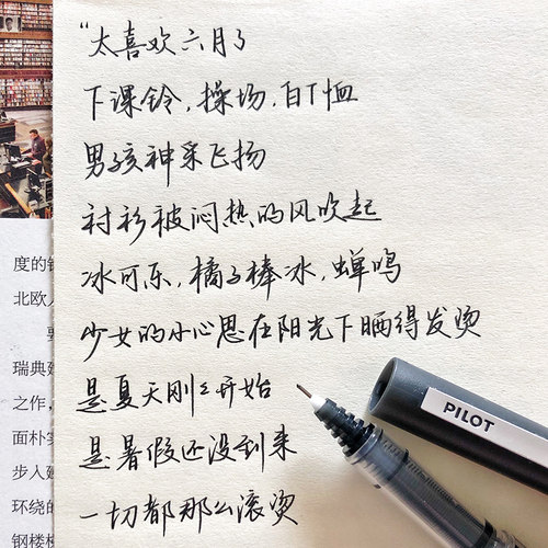 于是至简百乐v5升级版可换墨囊