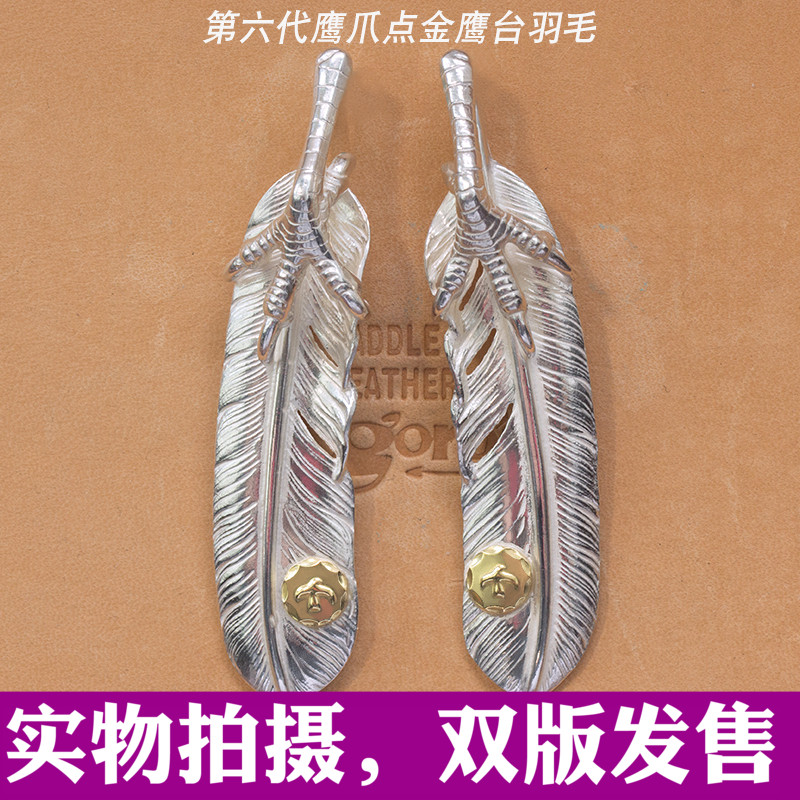Ò°Âíׯ԰ ÊÖ×÷¸ßÇÅÎáÀÉ·ç¸ñµÚÁù´úӥצµã½ðÓðëµõ×¹925Òø18K½ð̨