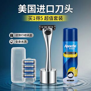 阿帕齐3层刀片刀头手动剃须刀手动刮胡刀 阿帕奇剃须刀片德国进口