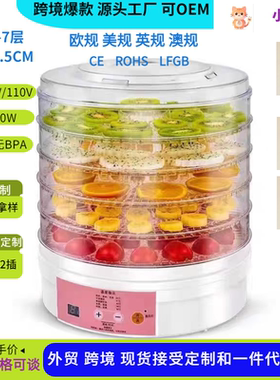 多功能智能干果机烘干机小型家用
