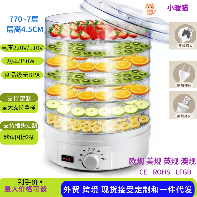 家用小型干果机宿舍宠物零食果蔬烘干机肉类食品脱水机厂家直供,厨房电器,商用食物烘干机/干果机,淘宝优惠券,粉丝福利购,淘宝优惠卷
