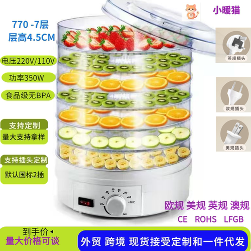 多功能恒温干果机烘干机小型家用