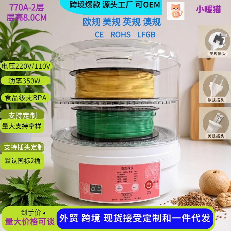 家用小型智能3D打印耗材烘干机恒温宿舍定时加热烘干防潮盒跨境,厨房电器,商用食物烘干机/干果机,淘宝优惠券,粉丝福利购,淘宝优惠卷