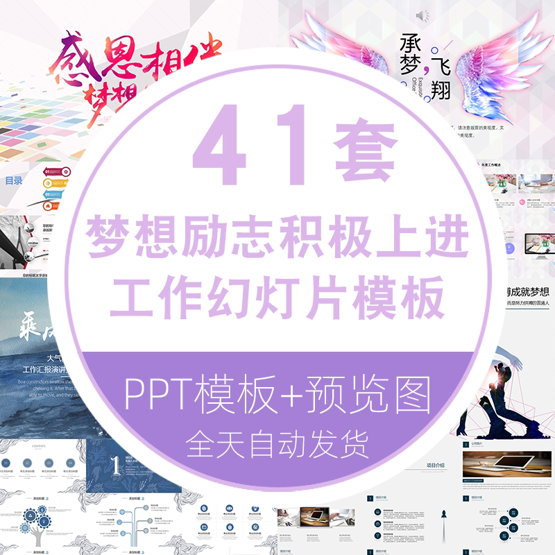 员工个人梦想模板,个人目标梦想版范本_大山谷图库