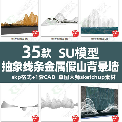 中式景墙su模型素材模板-中式景墙su模型图片下载- 小麦优选