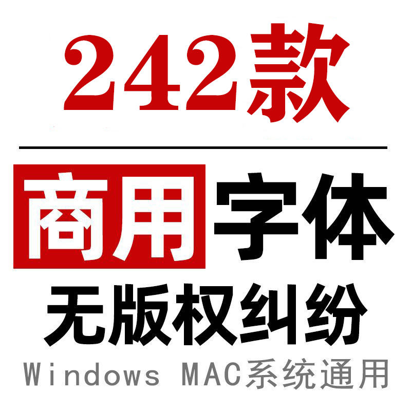 库美工无版权AI字体包华康下载安装包免费可商用思源ps设计师素材