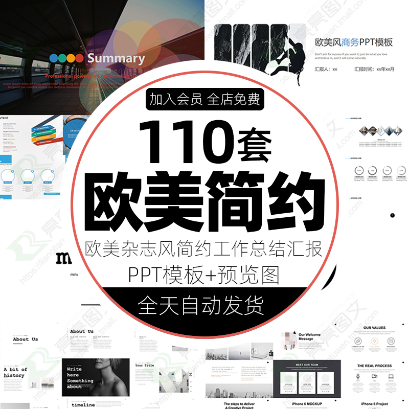 欧美简约总结汇报PPT模板计划动态高端黑白欧式杂志风工作报告wps