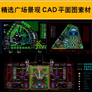 中心景观广场建筑规划设计模板素材CAD总平面图纸模型图库