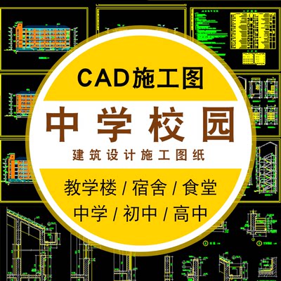 总平面图库CAD建筑设计施