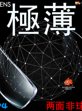 日本进口 超薄 透明  耐磨  专业眼镜片 174 1.74 双非球面 一片