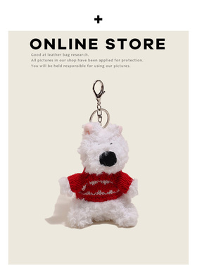 可爱创意西高地包包挂件毛绒玩偶书包背包挂饰汽车钥匙扣