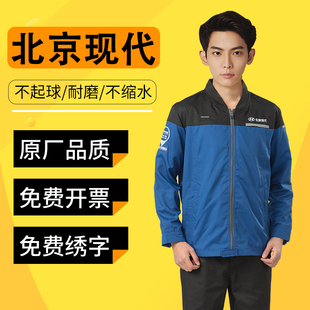 北京现代汽车4s店长袖汽修工作服套装售后车间维修工装汽修机修服