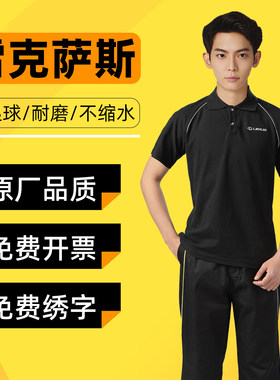 雷克萨斯4S店工作服汽修工装套装