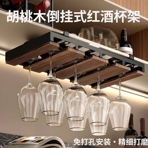 胡桃木红酒杯架免打孔倒挂高脚杯