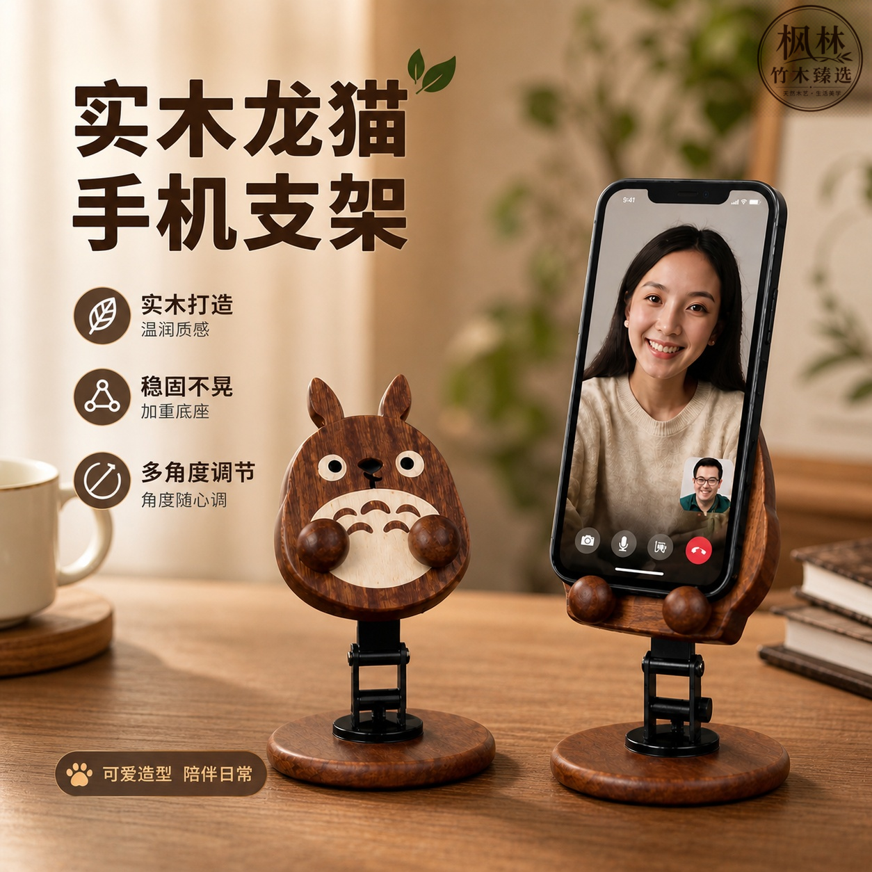 实木手机支架可升降折叠摆件桌面木质手机支架柴犬龙猫造型手机架