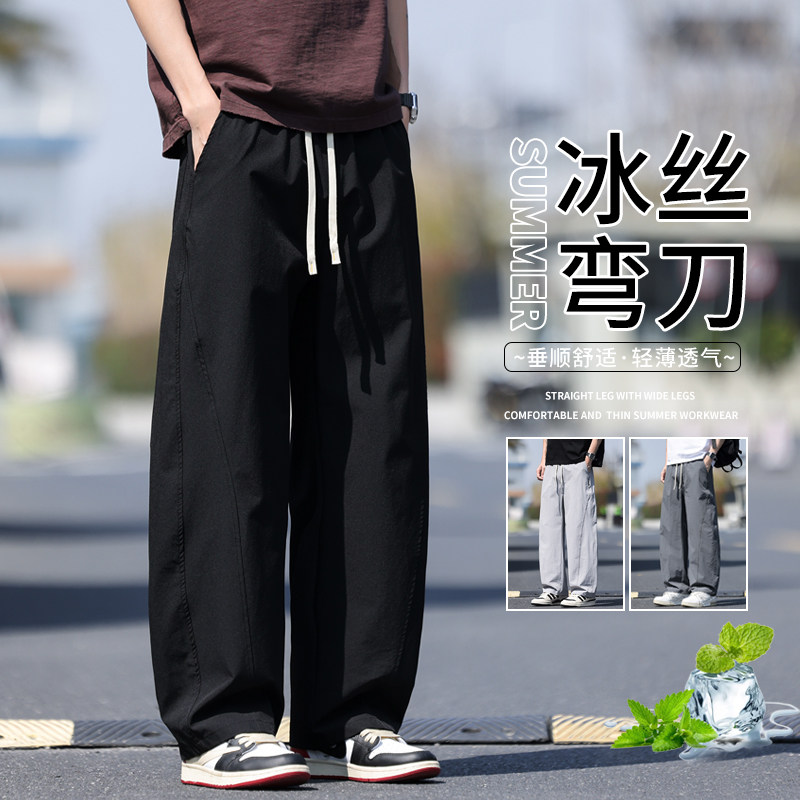 男款冰丝弯刀夏季薄款宽松休闲裤图片