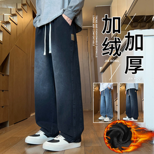 秋冬新款加绒牛仔裤男款水洗宽松直筒休闲长裤青少年美式高街裤子