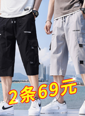 七分裤男夏季冰丝薄款宽松运动67分裤子休闲过膝大码男士工装短裤