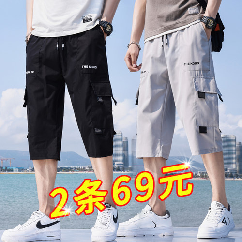七分裤男夏季冰丝薄款工装短裤