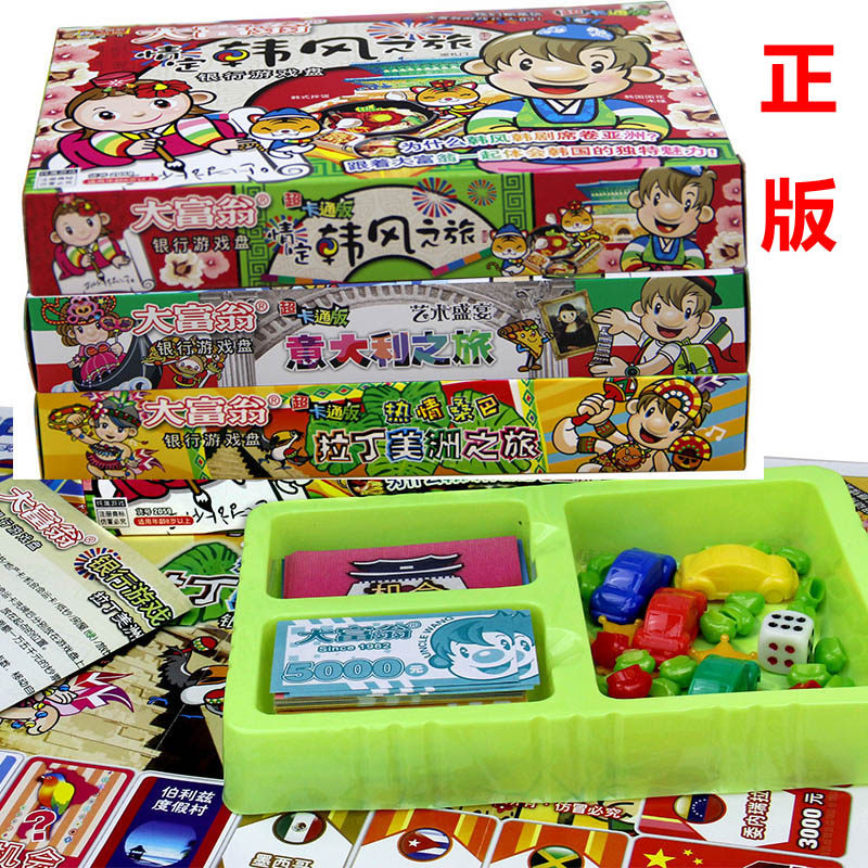 大富翁游戏棋正版全套儿童幼儿园小学生中国之旅世界之旅强手棋桌