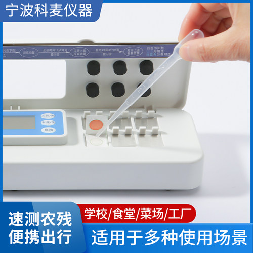农药残留检测仪蔬菜水果食品安全