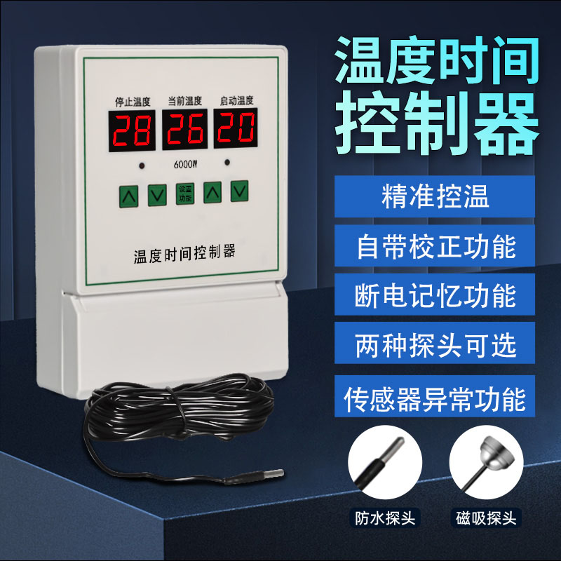 大功率6KW智能温控开关循环泵水暖地暖锅炉加热器温控器接线220V