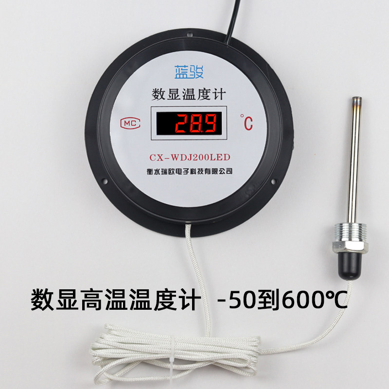 数显温度计高温测温仪500度烘箱烤房测油温热电偶探头600度温度表