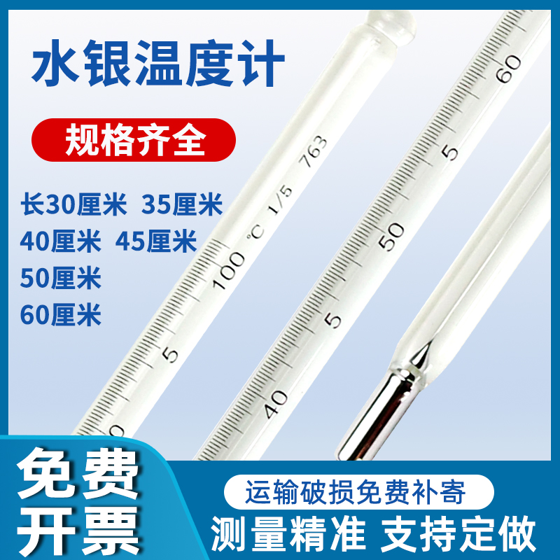 精准水银温度计多规格支持定制
