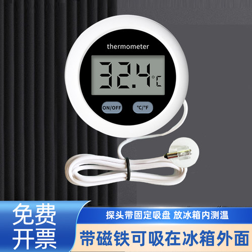 背面带磁铁可吸附冰箱外面看温度