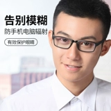 Антирадиационные очки, мобильный телефон, ноутбук, защита глаз