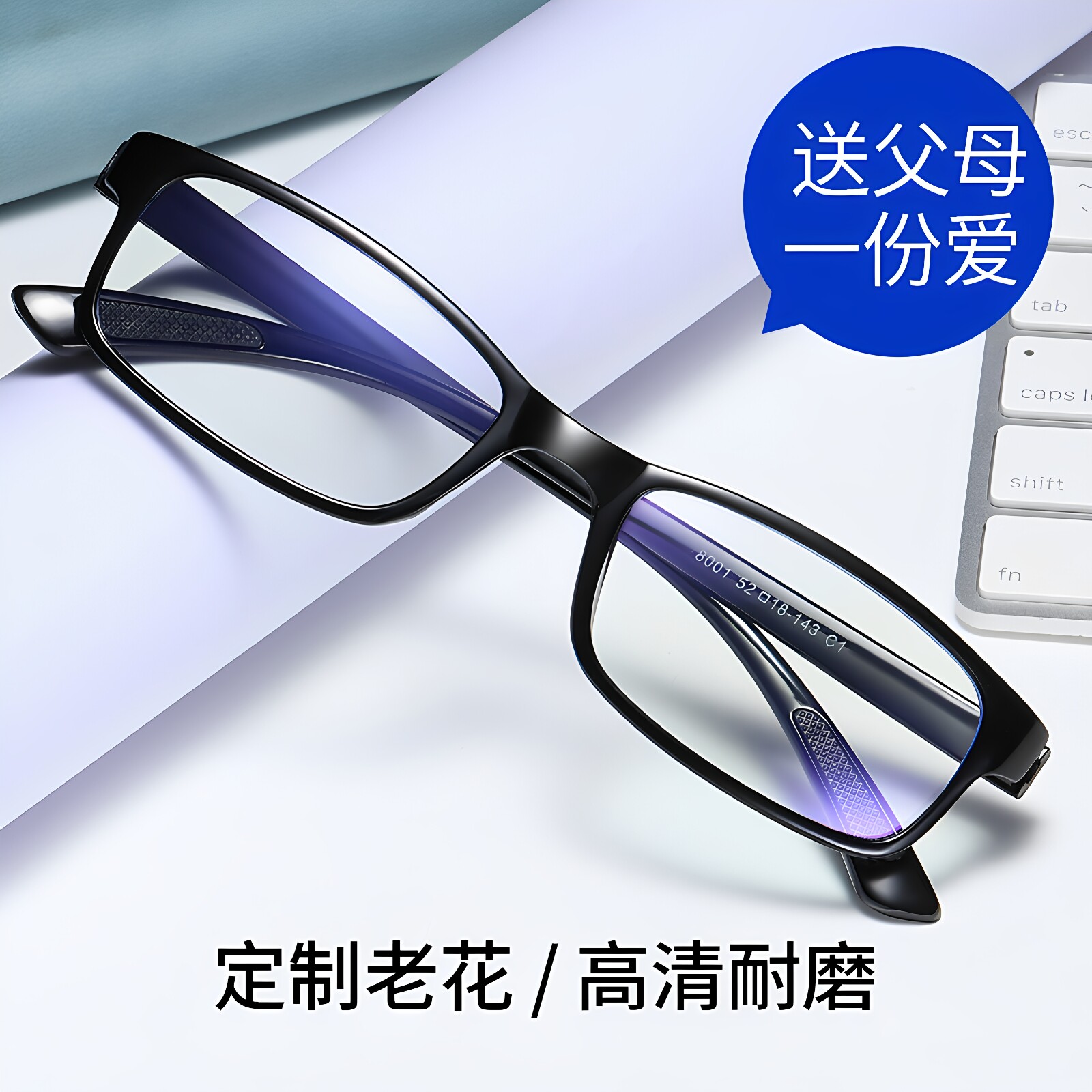 老花镜男防蓝光高清舒适超轻时尚便捷中老年人花镜老化眼镜女正品