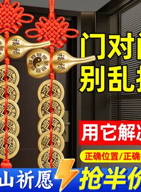 五帝钱葫芦挂件门对门真品