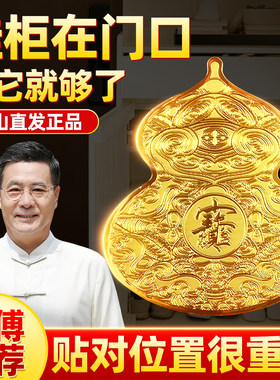 开门见鞋柜葫芦金属贴纸