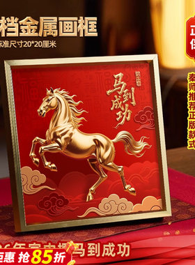马到成功摆件高级感吉祥物