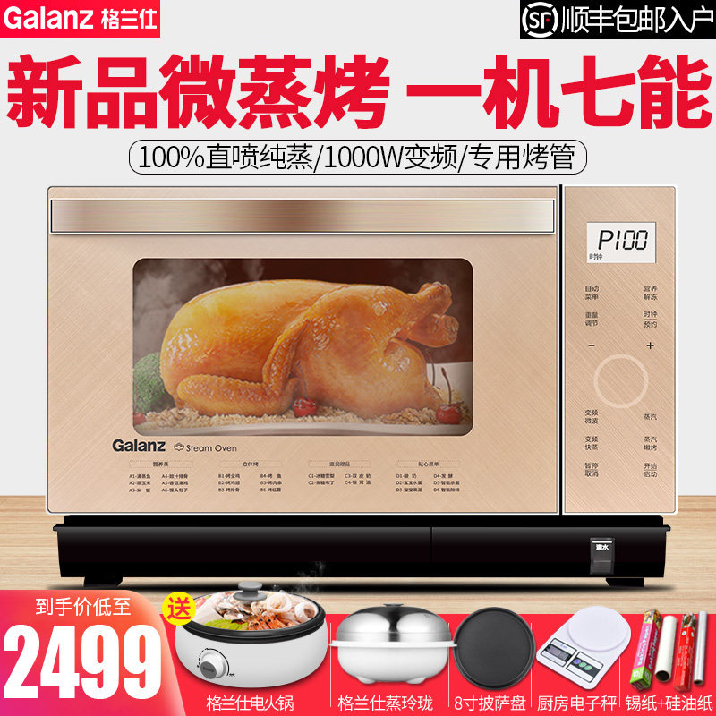 Galanz/格兰仕 D10Q28MSXLV-Q3 家用微波炉微蒸烤一体机蒸烤箱Q3C