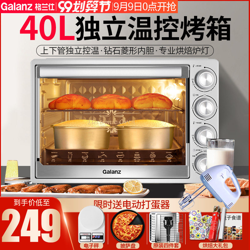 Galanz/格兰仕 K41 家用40L大容量烘培小型全自动多功能蛋糕烤箱