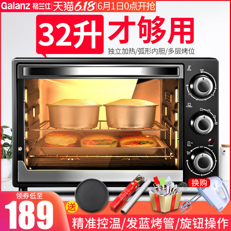 Galanz/格兰仕 K12家用烘焙电烤箱32升大容量全自动小型多功能